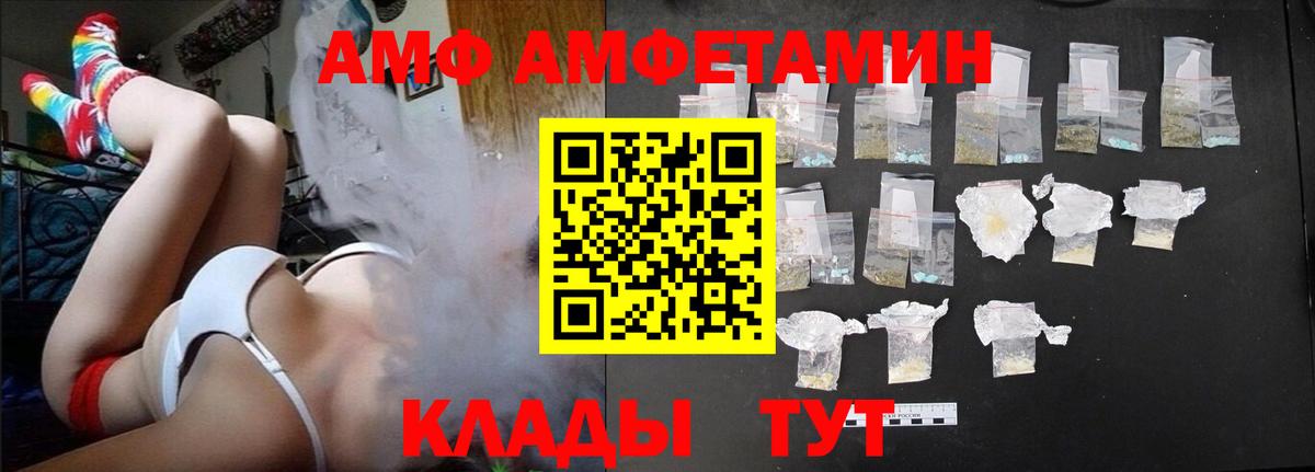 Сальск  АМФ 98%  АМФЕТАМИН  Вход с VPN 