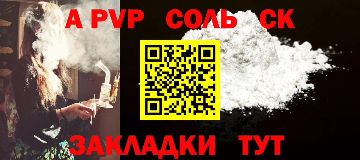 Сальск  Конопля  МДМА  Мефедрон  Вход с VPN  Бошки Шишки  Мефедрон кристаллы  ГАШИШ 