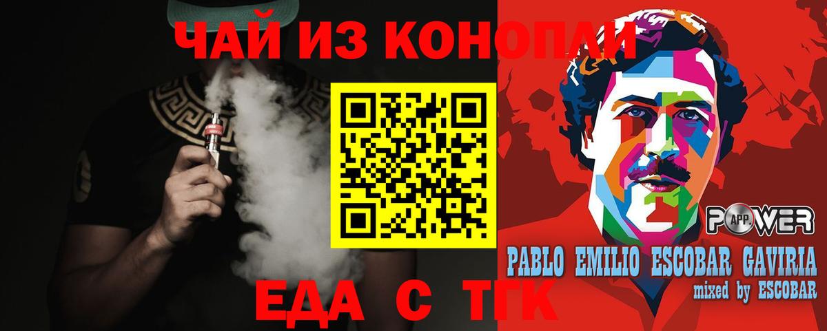 Cannafood конопля  Вход с VPN  Сальск 