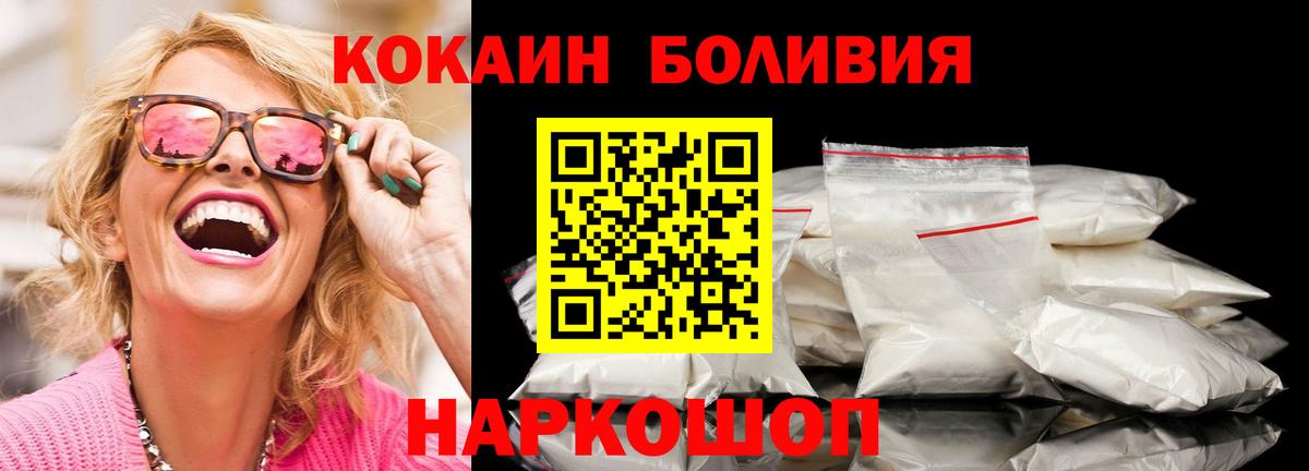 Кокаин Эквадор  Вход с VPN  Сальск  COCAIN Fish Scale 