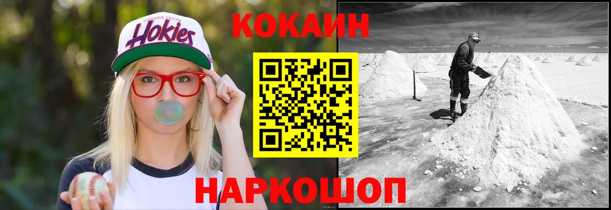 КОКАИН FishScale Сальск