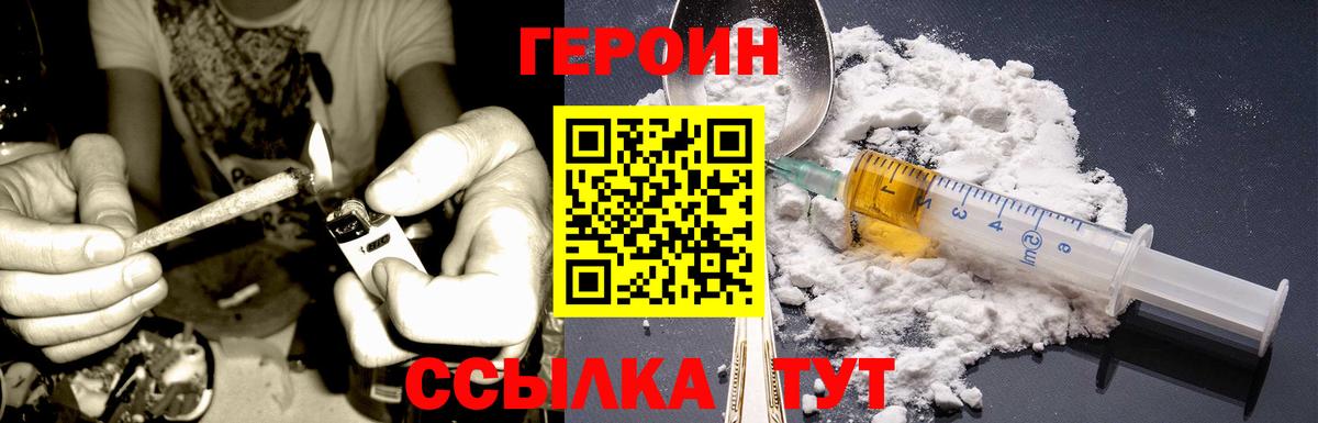 Сальск  Героин белый  Вход с VPN 