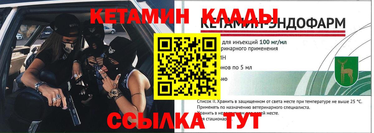 КЕТАМИН ketamine  Вход с VPN  Сальск  КЕТАМИН ketamine 