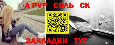прущие крисы Новозыбков
