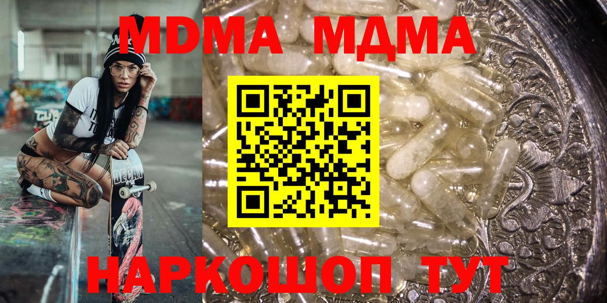 Сальск  MDMA crystal  Вход с VPN  MDMA crystal 