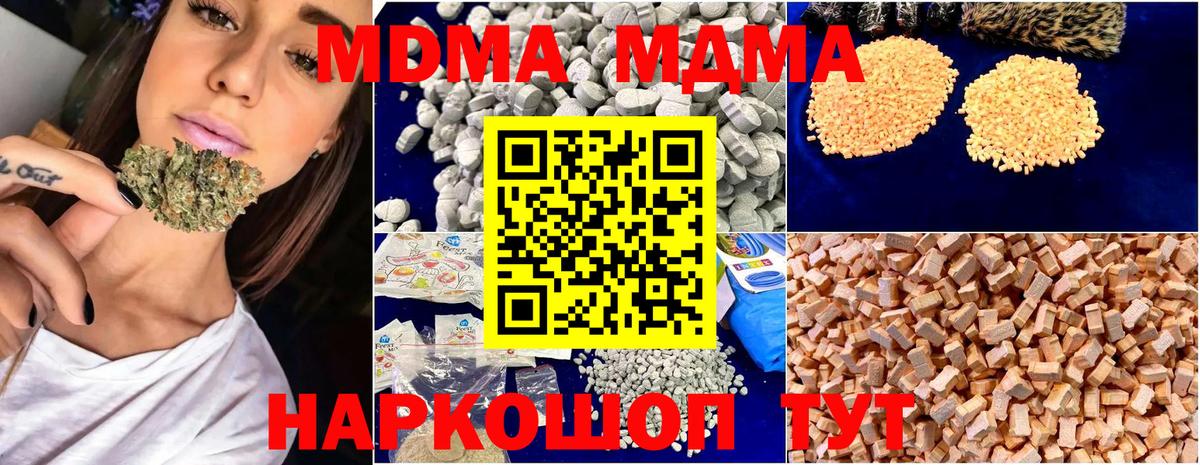 MDMA кристаллы Сальск