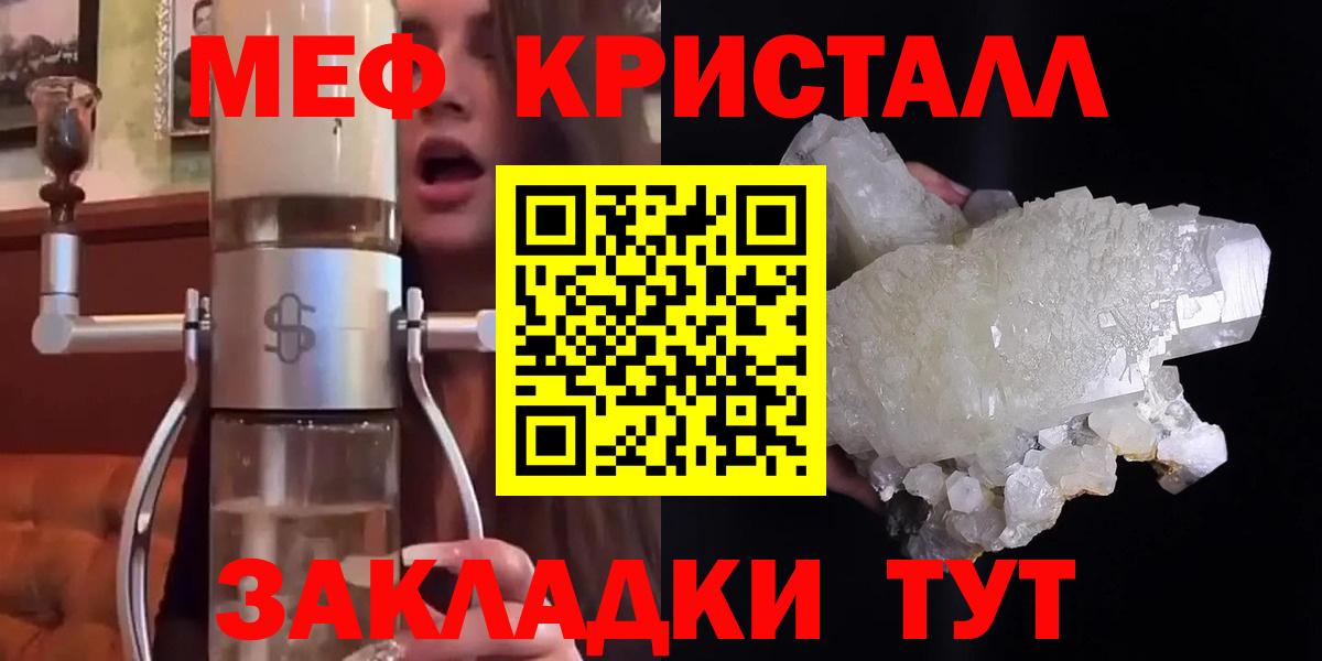 Меф  Сальск