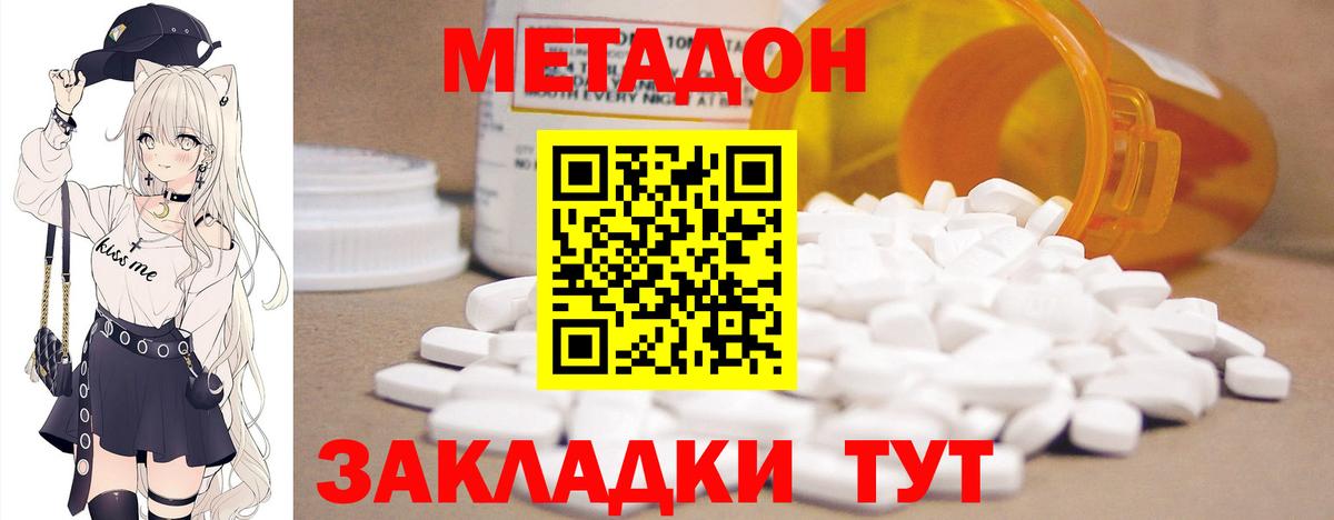 МЕТАДОН мёд  Метадон VHQ  Вход с VPN  Сальск 