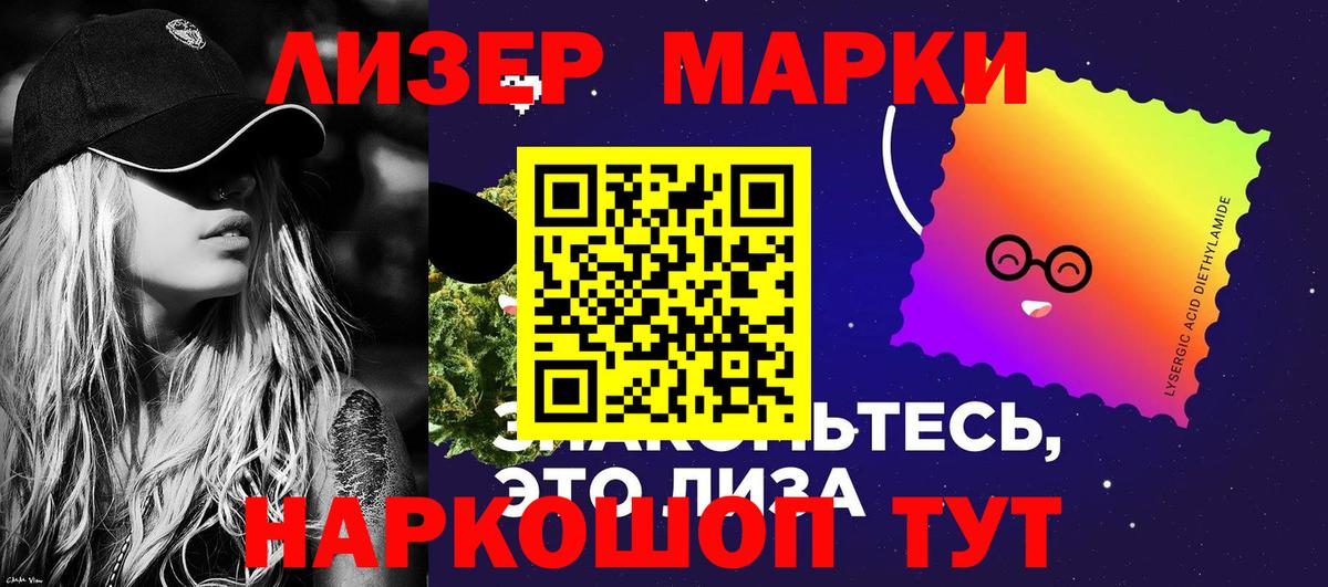Марки N-bome 1500мкг  Марки N-bome 1500мкг  Сальск  Марки NBOMe  Вход с VPN 
