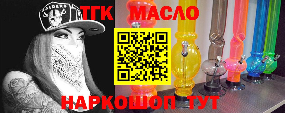 Дистиллят ТГК THC oil Сальск