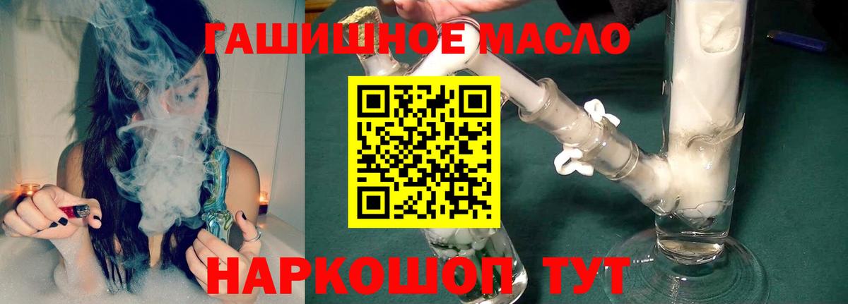 Сальск  ТГК вейп  Вход с VPN 